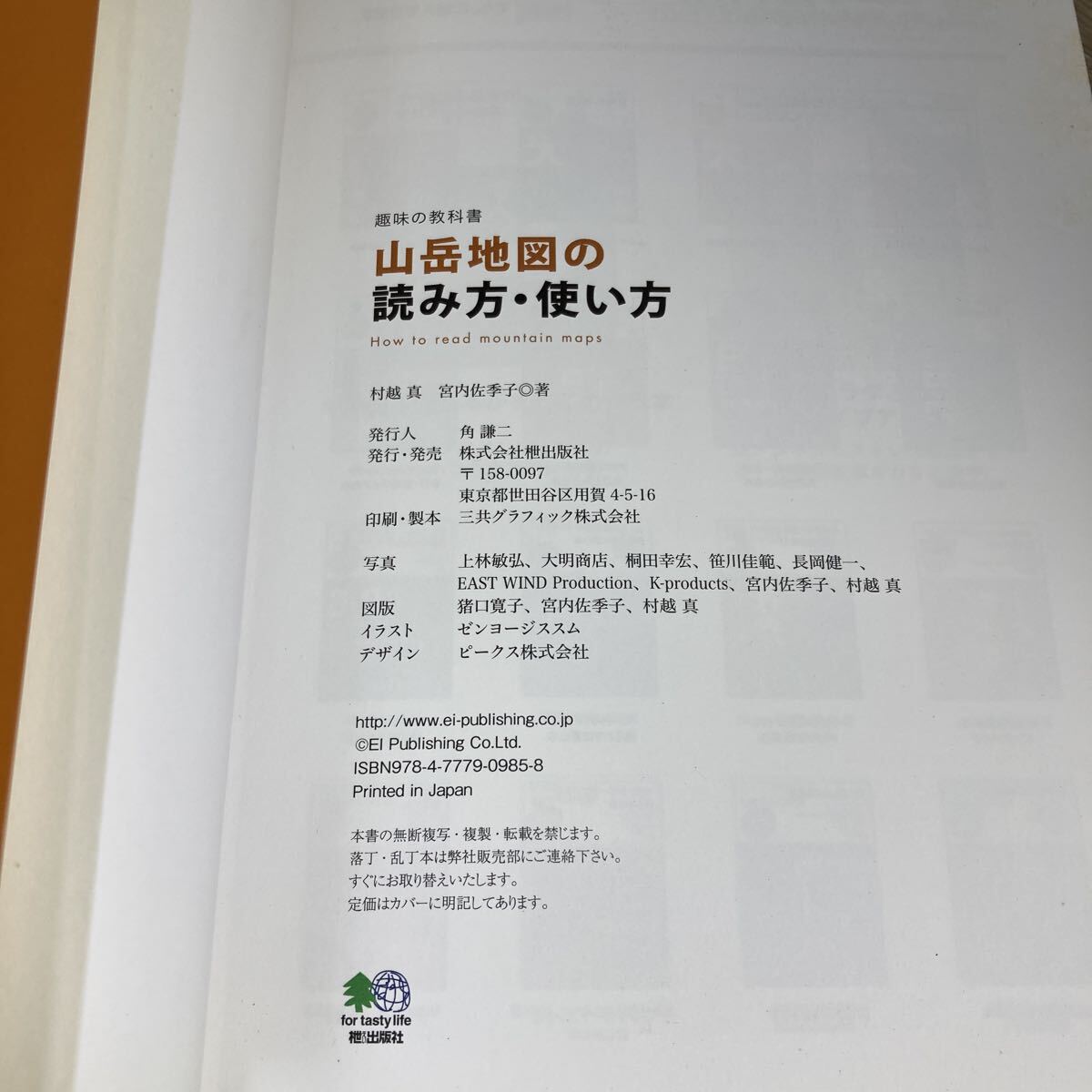 307v* горы карта. считывание person * способ применения .. подлинный . внутри . сезон .2008 год . выпускать фирма хобби. учебник . map альпинизм 