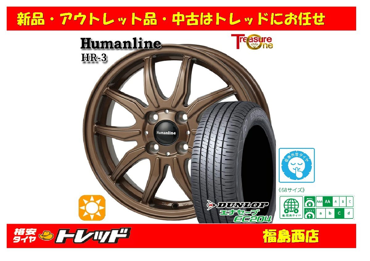 サマータイヤ ホイール4本セット 185/65R15インチ 5H114 ウェッズ レオニス MX PBMC/TI ブリヂストン ニューノ サマータイヤ ホイール4本セット 185⁄65R15インチ 4H100 ヒューマン