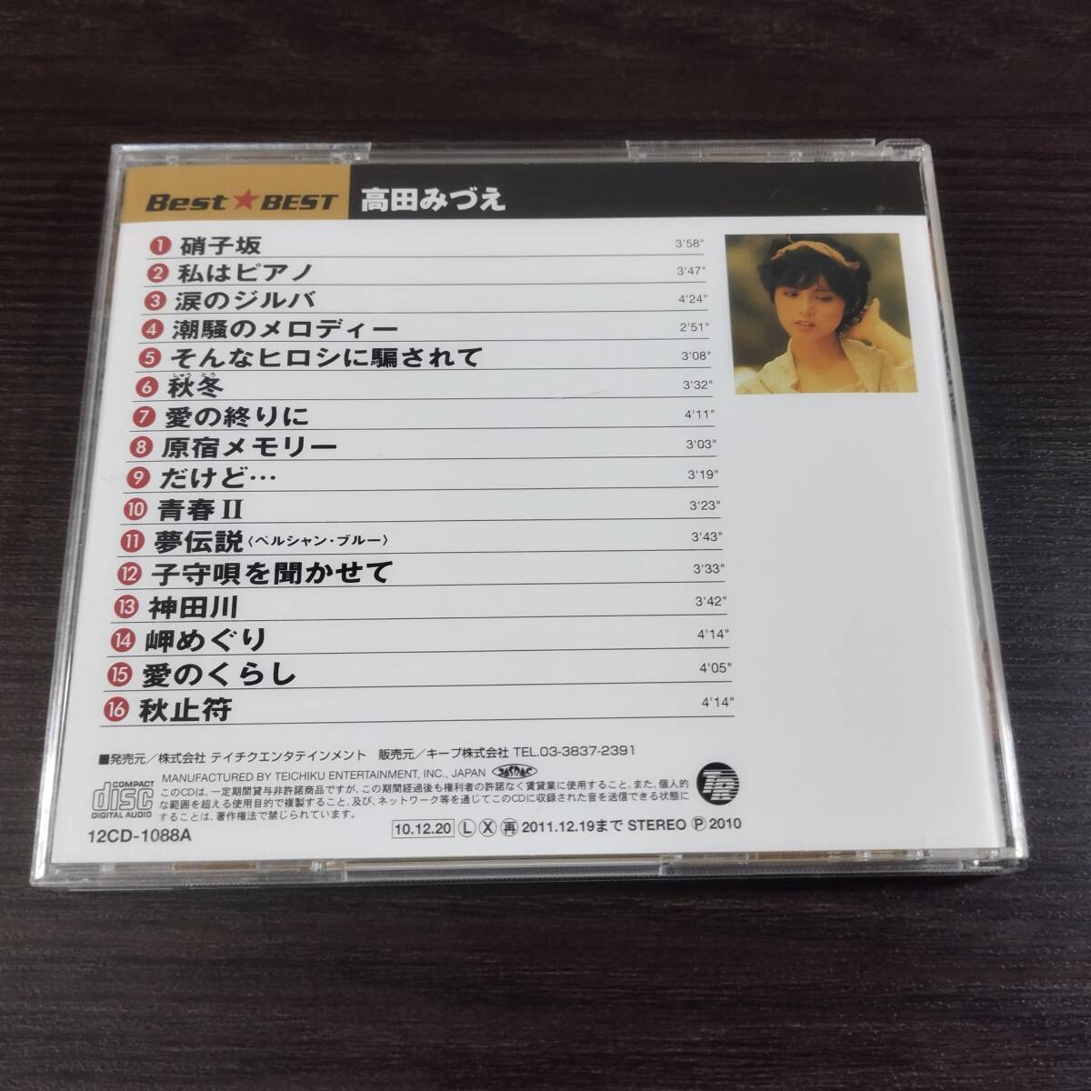 F CD 高田みづえ Best★BEST_画像2