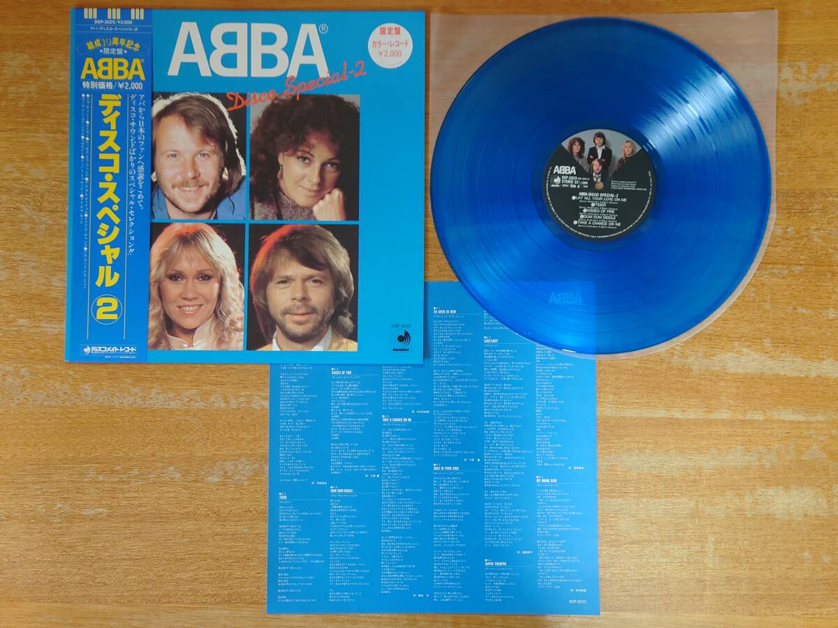 ABBA Disco Special-1 限定 カラー盤 LP レコード ABBA アバ/帯付限定カラー・レコード4枚まとめて「ディスコ