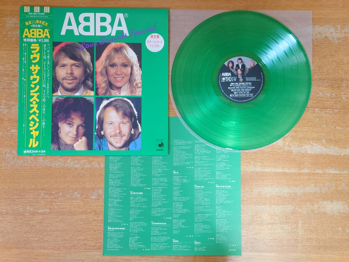 ABBA Disco Special-1 限定 カラー盤 LP レコード ABBA アバ/帯付限定カラー・レコード4枚まとめて「ディスコ