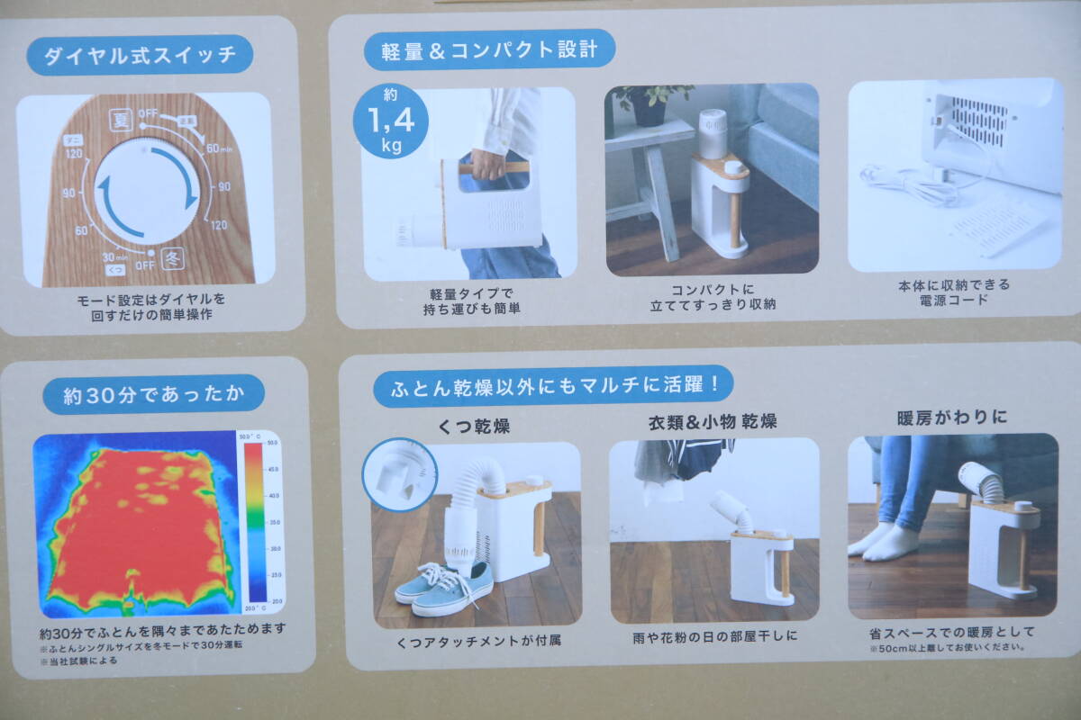 あ//Q0515【未使用?展示品】 BURUNO ブルーノ　マルチふとんドライヤー　BOE047-Ⅳ