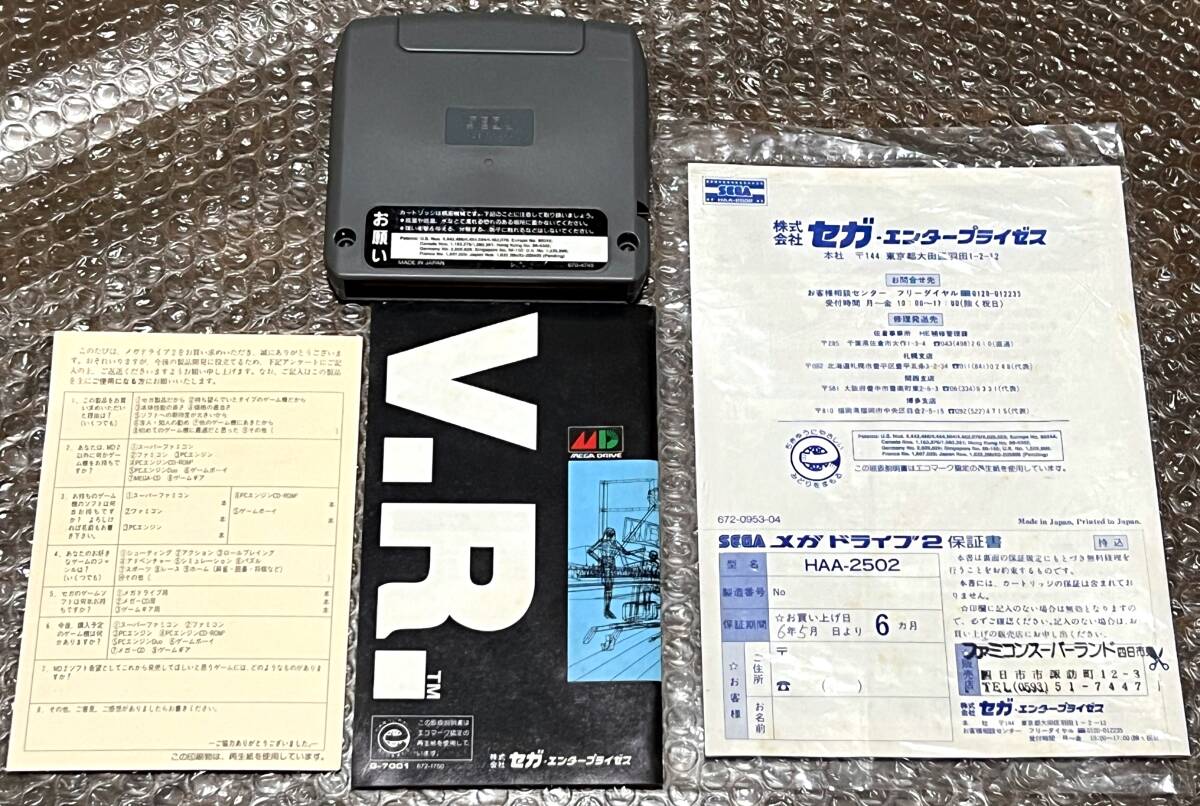 ほぼ美品 MD ジャスティスリーグ 箱,説明書,ハガキ, メガドライブ MD ジャスティスリーグ 箱,説明書,ハガキ, メガドライブ