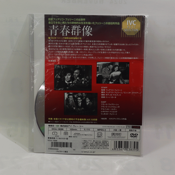 【レンタル落ちDVD・洋画】 青春群像 -デジタルリマスター版-(トールケース無し/230円発送)_画像2