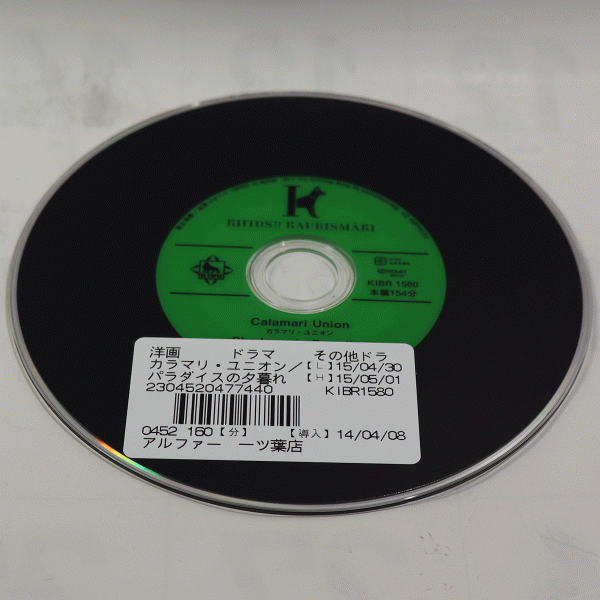 【レンタル落ちDVD・洋画】 カラマリ・ユニオン/パラダイスの夕暮れ(トールケース無し/230円発送)_画像3