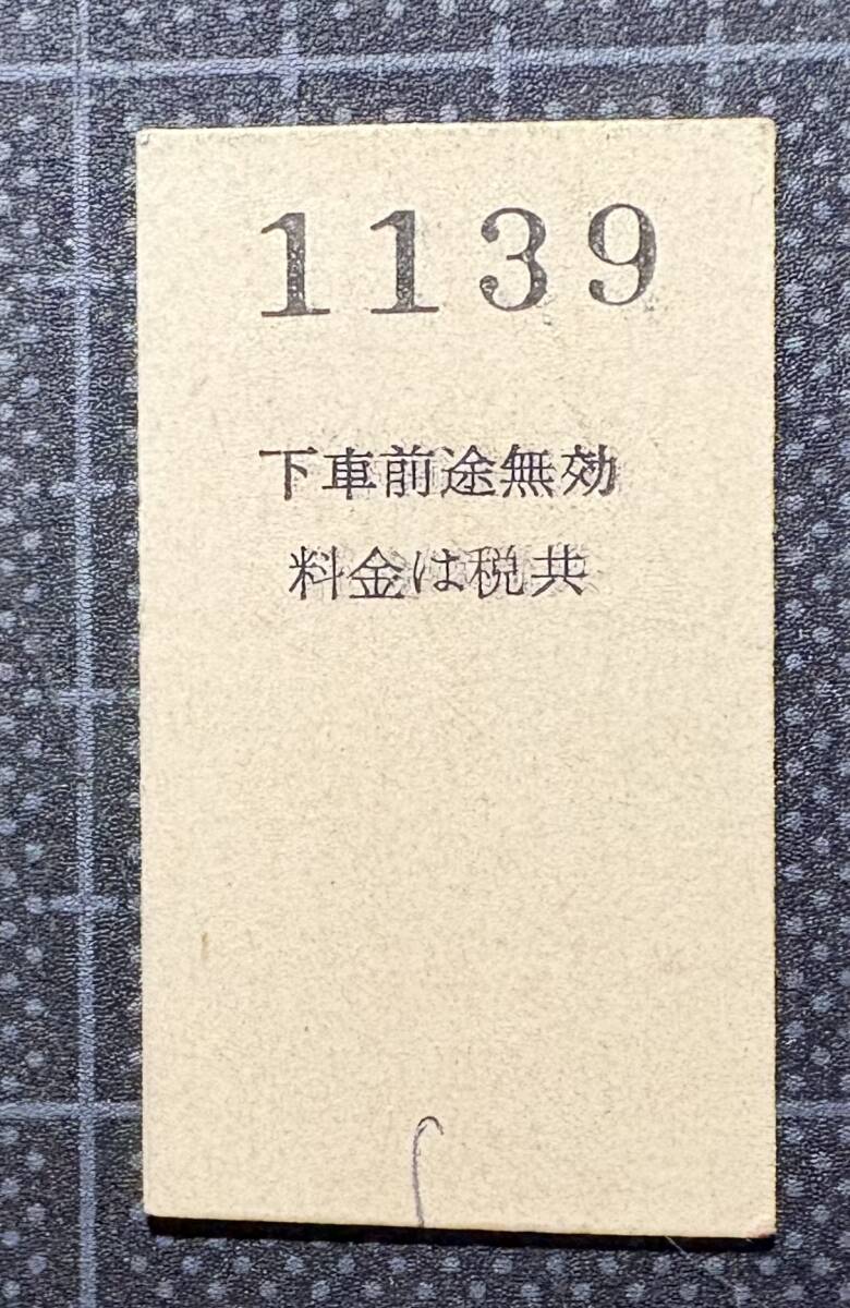 普通列車用 グリーン券 硬券 D型券 国鉄 鉄道切符 ◇ 国鉄時代の硬券【縦型 普通列車用グリーン券 】 ◇(硬券