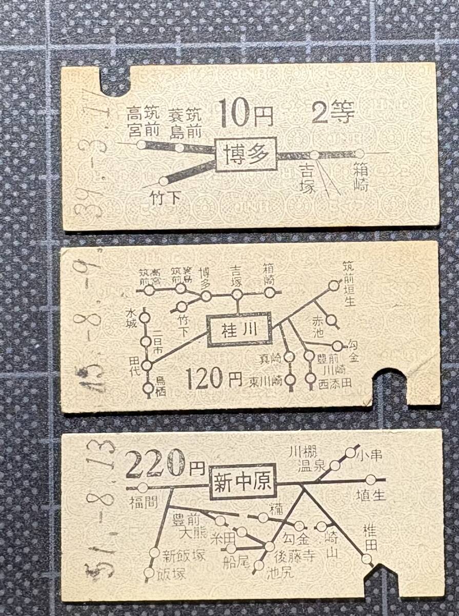 硬券/鐵道省.国鉄/地図乗車券20枚セット ◇ 国鉄時代の硬券【地図式乗車券 九州地方】3枚 ◇(乗車券