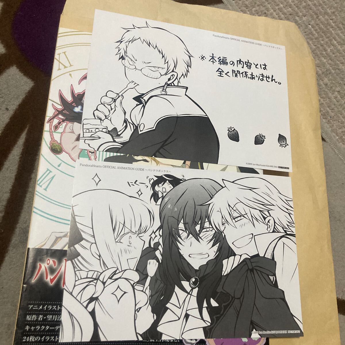 PandoraHearts アニメイト特典 書き下ろしブックカバー PandoraHearts アニメイト特典 書き下ろしブックカバー