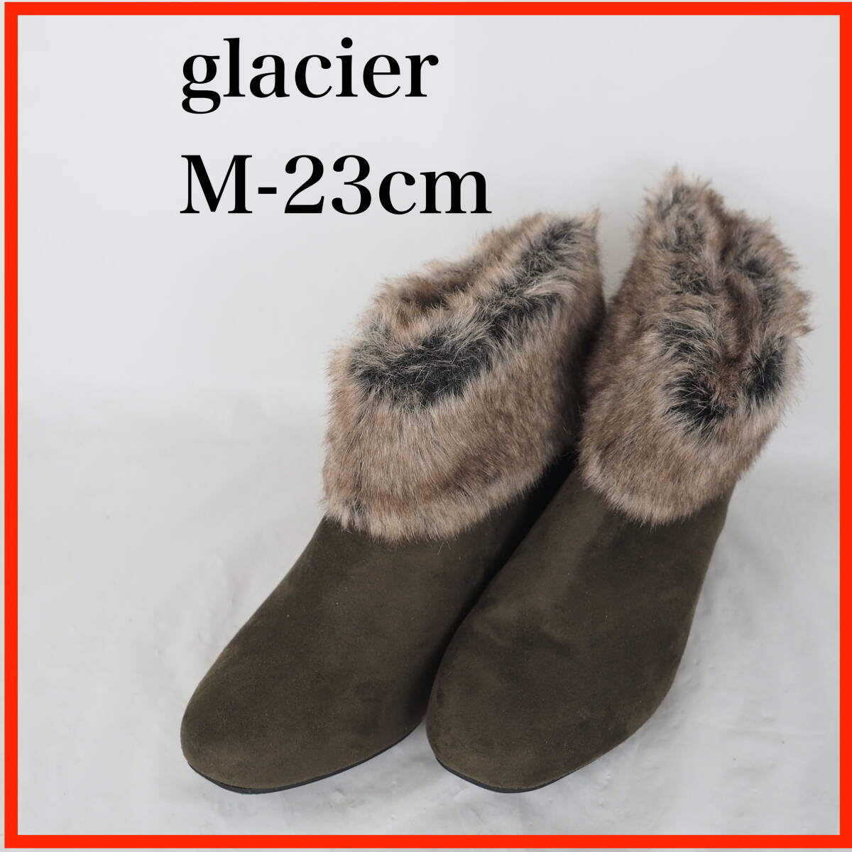 ★100円スタート★GB0087*glacier*グラシア*レディースショートブーツ*M-23cm*茶_画像1