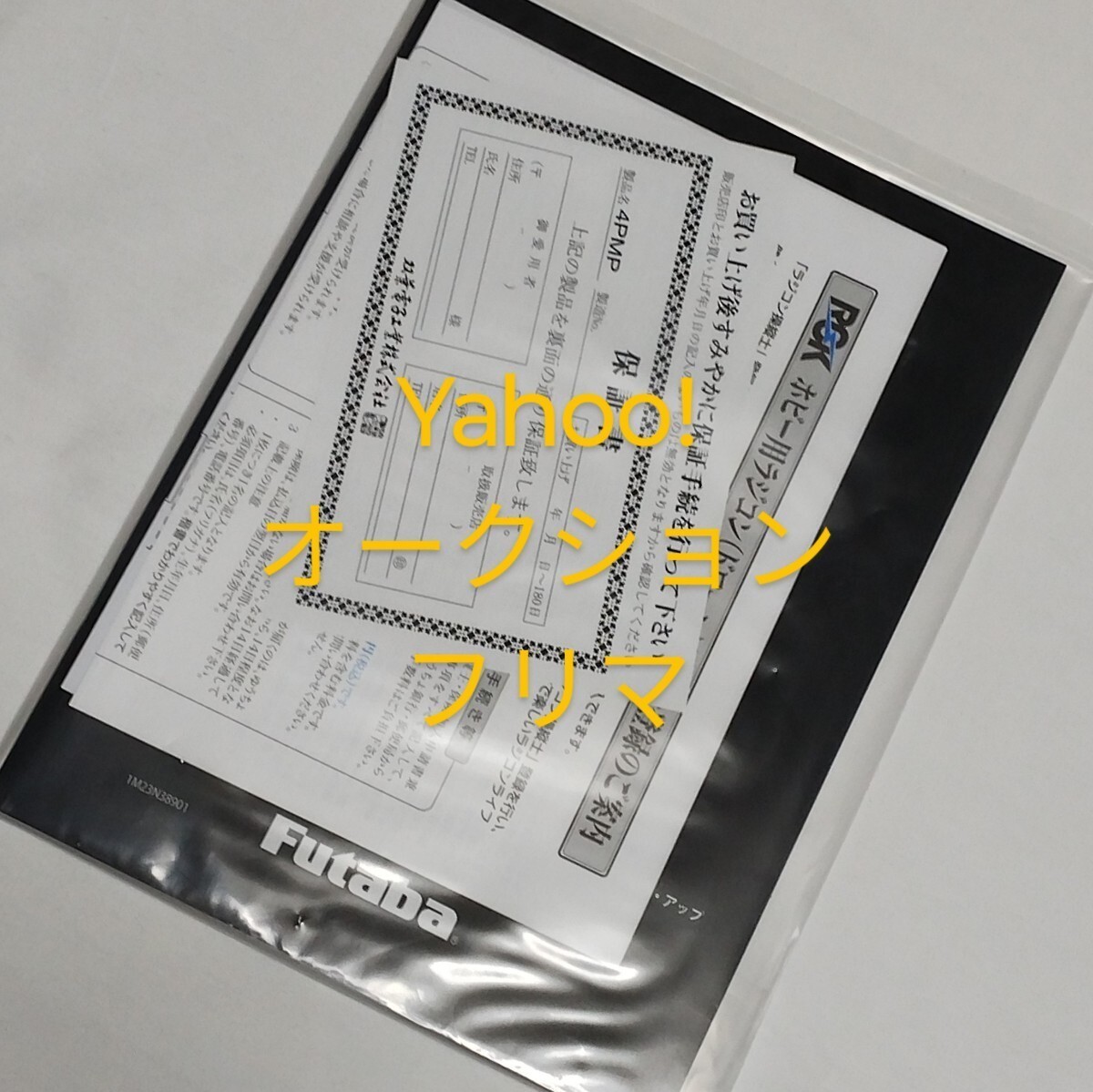 フタバ 4PM Plus 送信機 ※受信機なし 未使用_画像4