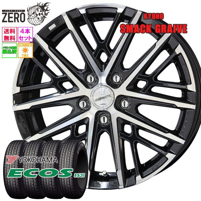 ヨコハマ　bluearth es es32 4本セット ヨコハマタイヤ (在庫あり) (即納可能) 正規品 4本セット価格 185