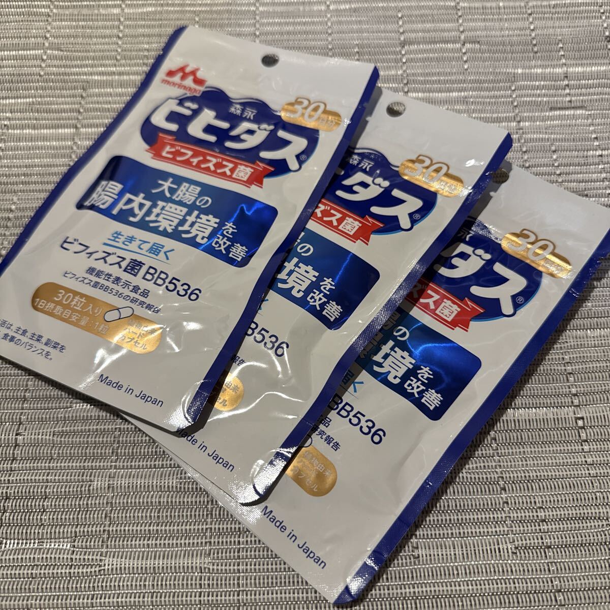 森永 生きて届くビフィズス菌 BB536 (30日分) 13g (30カプセル入) 1個 森永乳業 サプリメント