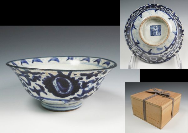 染付茶碗 用心箱 保証品◆12825YA