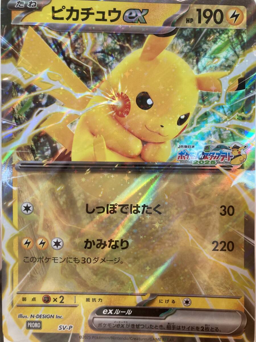 ポケモンスタンプラリー ポケモンカード ピカチュウ プロモ ポケモンスタンプラリー ポケモンカード ピカチュウ プロモ 10枚