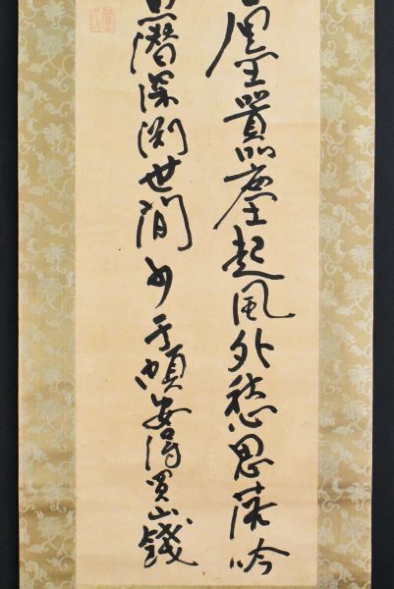 【真作】書 佐久間象山 時代を刻む古雅な額装 書道作品 古美術 U197 K5786 真作 佐久間象山 子明「二行書」紙本 合箱 肉筆 書 松代