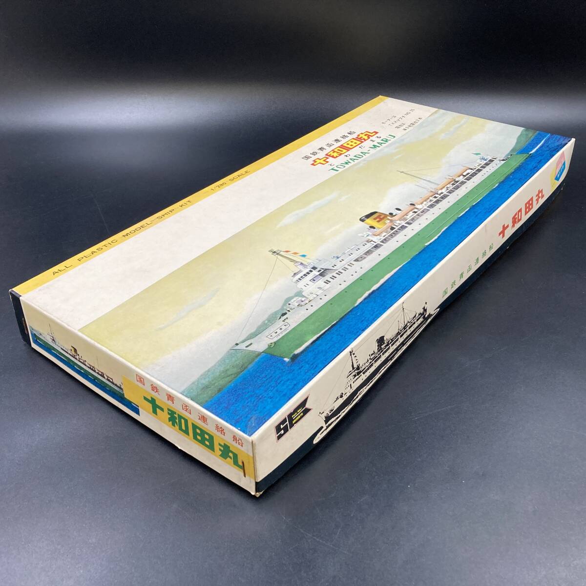 当時物 レトロ 静岡教材社 国鉄 青函連絡船 十和田丸 1/280スケール BQ904 SHIZUKYO シズキョー 1/280 国鉄青函連絡船 十和田丸
