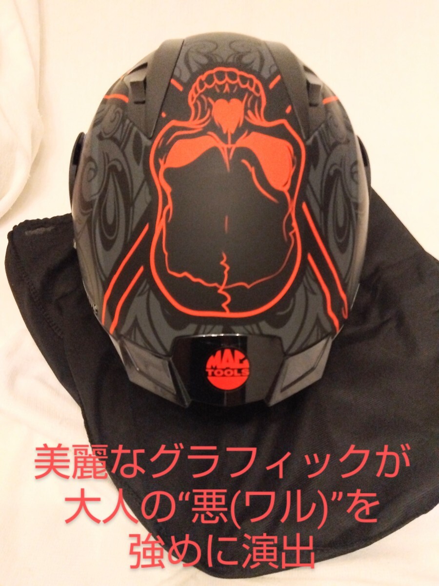 【新品】限定デザイン1点物!★システムヘルメット★XL★『工房SSS』制作! 新品・未使用】限定デザイン1点物 希少色マジックレッド フル
