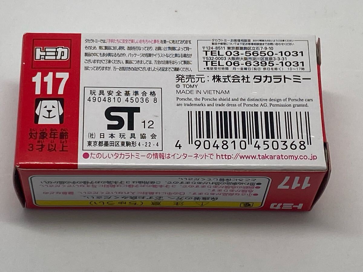 トミカ 赤箱117 ポルシェ911カレラ（初回特別カラー）_画像2