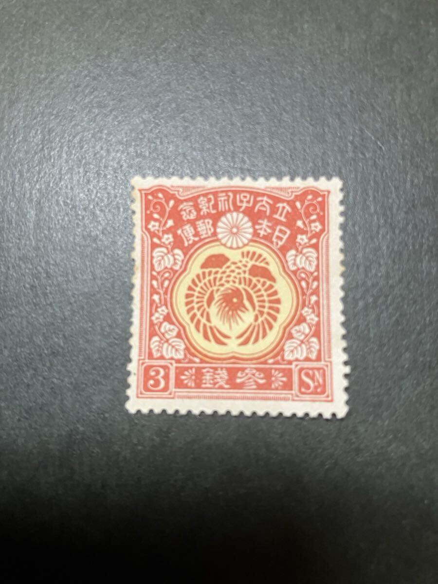 ケンケン未使用 切手 昭和 皇太子 激レア 遺品整理 総額¥28190円分 日本切手 昭和立太子礼 3種完 未使用(特殊切手、記念切手)|売買