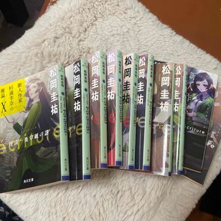 ecriture　新人作家・杉浦李奈の推論　1～10（角川文庫） 松岡　圭祐_画像3