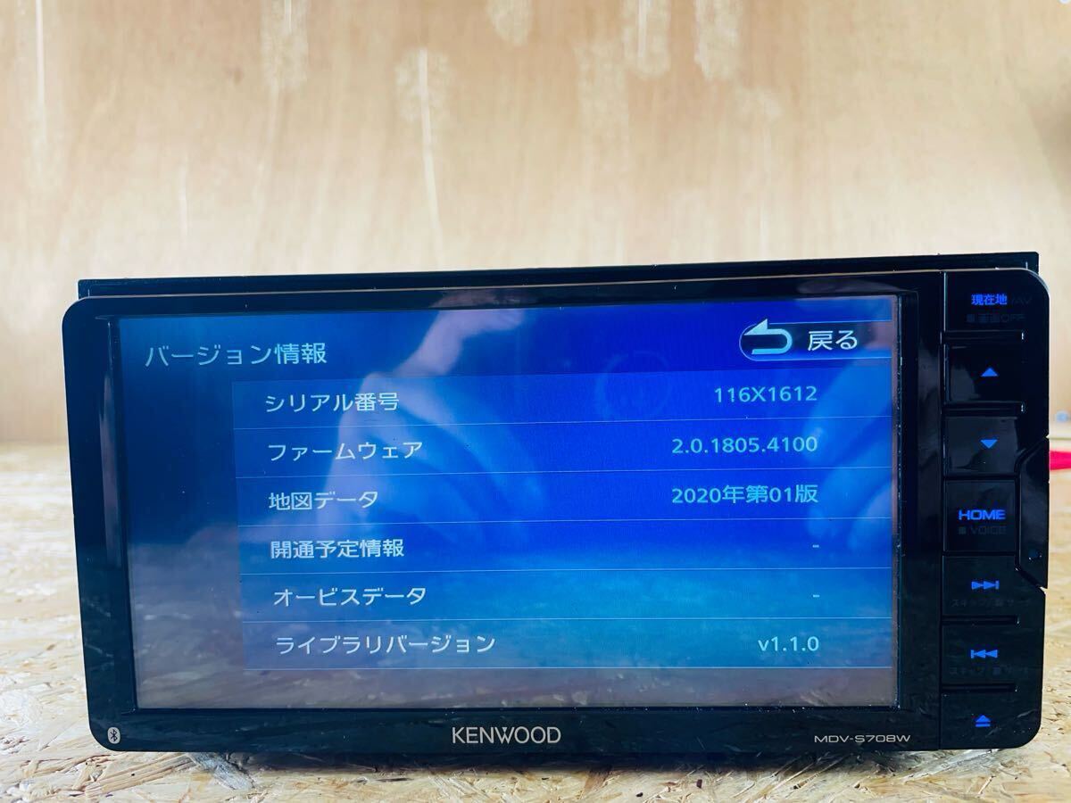 KENWOOD MDV-S708W *地図データ:2020年..313 KENWOOD MDV-S708W *地図データ:2020年..313 KENWOOD/MDV-S708W
