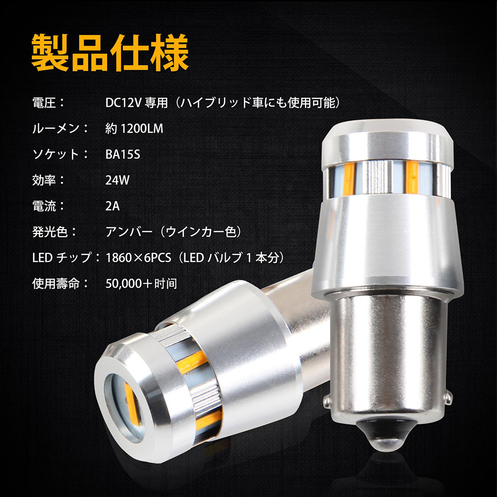 2個/セット S25 BA15S LEDウィンカーランプ ハイフラ防止機能付き 1200LM LEDバルブ 純正サイズタイプ 180°平行ピン アンバー 高輝度 Y961_画像8