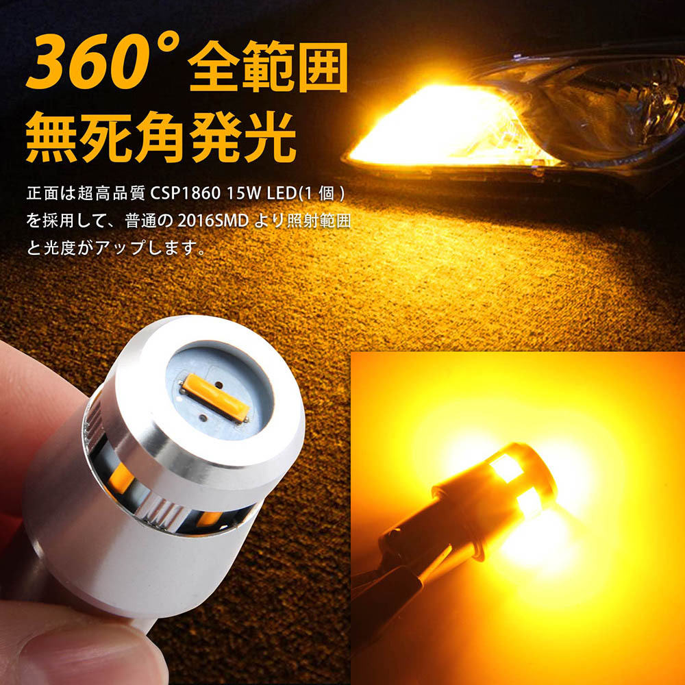 2個/セット S25 BA15S LEDウィンカーランプ ハイフラ防止機能付き 1200LM LEDバルブ 純正サイズタイプ 180°平行ピン アンバー 高輝度 Y961_画像3