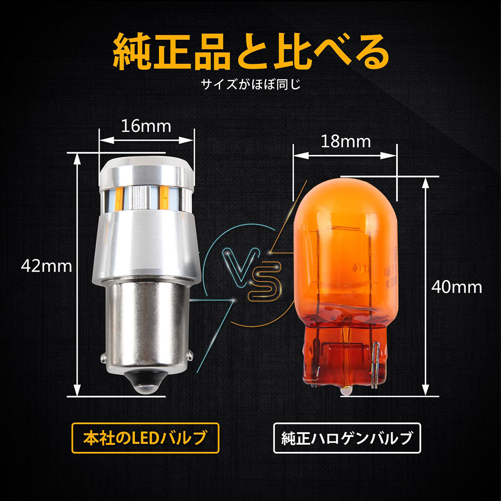 2個/セット S25 BA15S LEDウィンカーランプ ハイフラ防止機能付き 1200LM LEDバルブ 純正サイズタイプ 180°平行ピン アンバー 高輝度 Y961_画像5