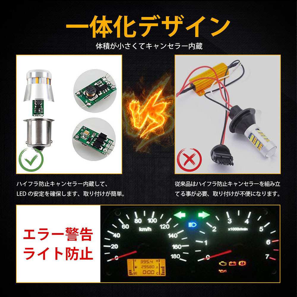 2個/セット S25 BA15S LEDウィンカーランプ ハイフラ防止機能付き 1200LM LEDバルブ 純正サイズタイプ 180°平行ピン アンバー 高輝度 Y961_画像6