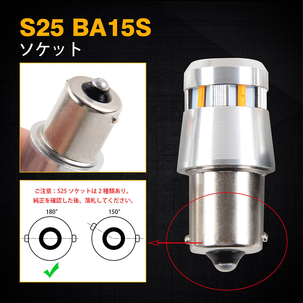 2個/セット S25 BA15S LEDウィンカーランプ ハイフラ防止機能付き 1200LM LEDバルブ 純正サイズタイプ 180°平行ピン アンバー 高輝度 Y961_画像7