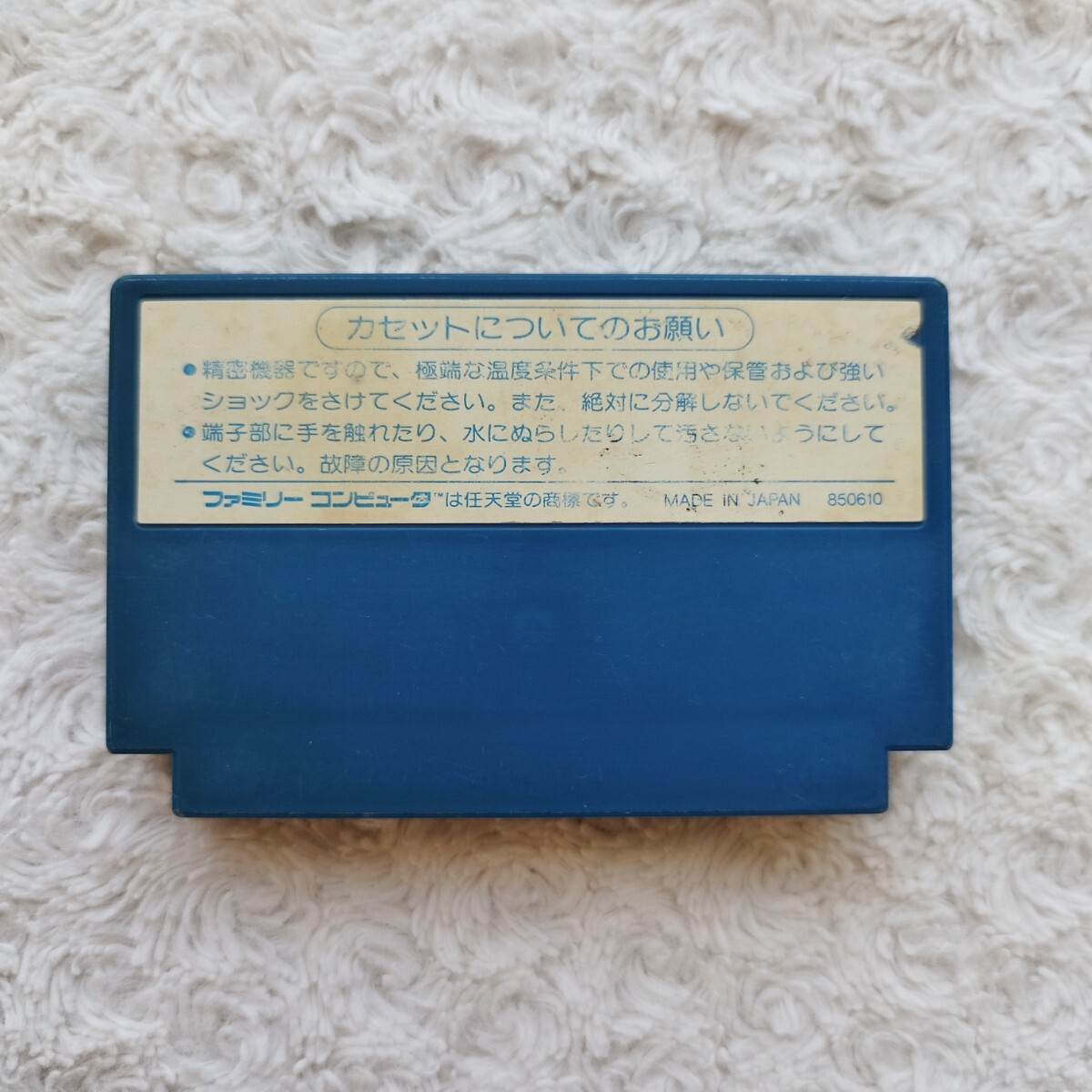 FC版【 スパイ vs スパイ (SPY vs SPY) 】起動確認済み★ファミコンソフト カセット_画像2