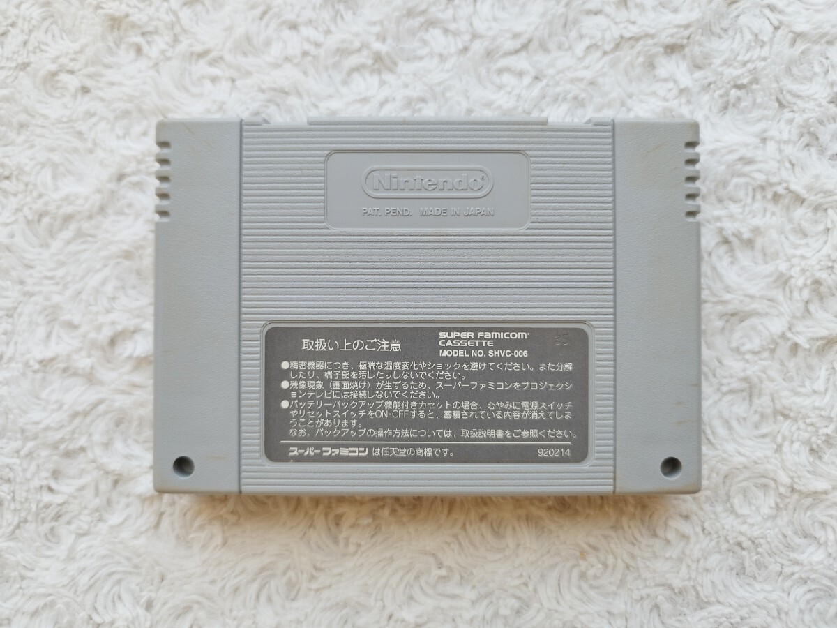 SFC版【 大貝獣物語 】起動確認済み★スーパーファミコンソフト カセット_画像2
