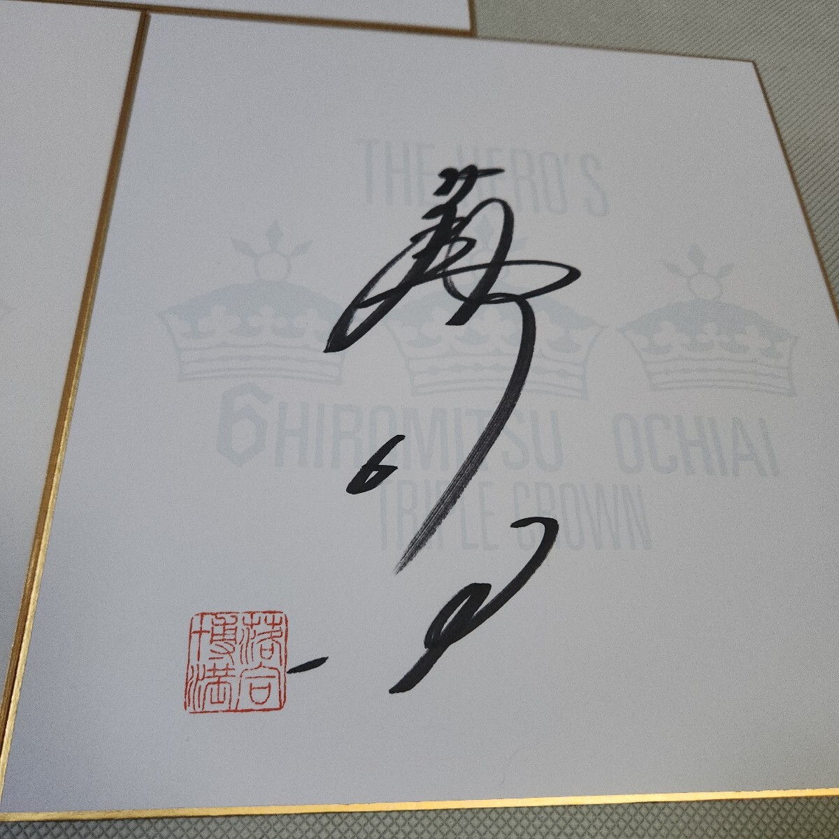 【落合博満さん（中日）直筆サイン色紙（落款印あり ）】 落合博満さん（中日）直筆サイン色紙（落款印あり ）】 落合博満