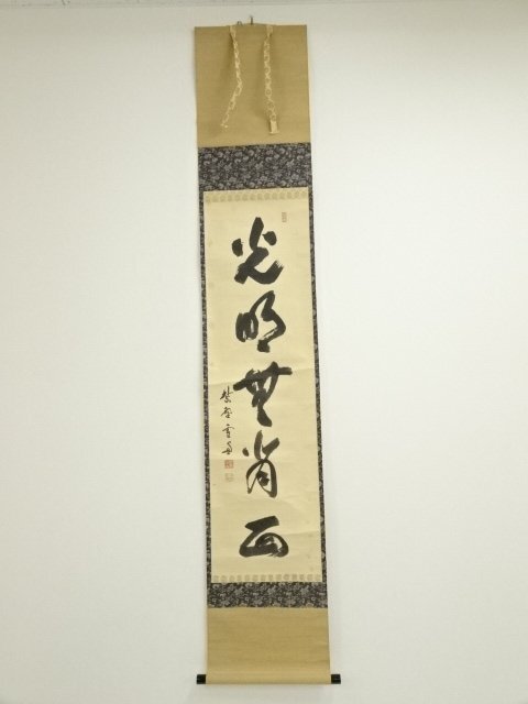 ◆小田雪窓◆大徳寺506世◆共箱◆紙本一行書 ys7391614; 宗sou 大徳寺 小田雪窓（宗甫）筆 「光明無背面」一行書