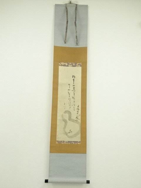 ys7393446; 宗sou 千利休（元伯宗旦）　瓢箪画賛　印刷工芸品　紙本掛軸（共箱）【道】