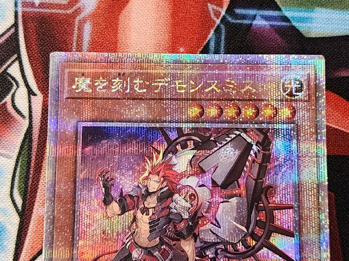 遊戯王 魔を刻むデモンスミス 25th クォーターセンチュリーシークレットレア 魔を刻むデモンスミス【クォーターセンチュリーシークレット