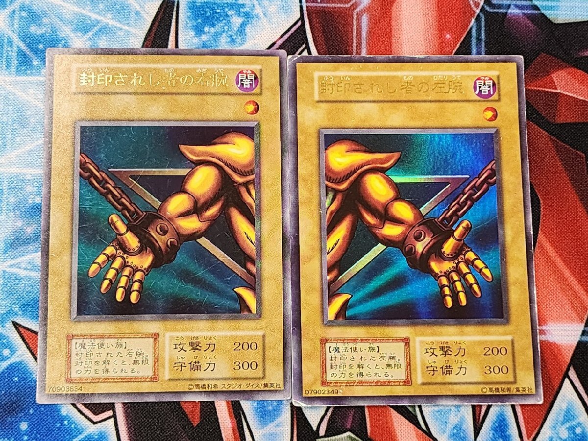 No.1883遊戯王初期封印されしエクゾディアパーツ23枚セット右腕左腕右足左足 遊戯王 初期 封印されしエクゾディア 左腕 右腕 左足 右足