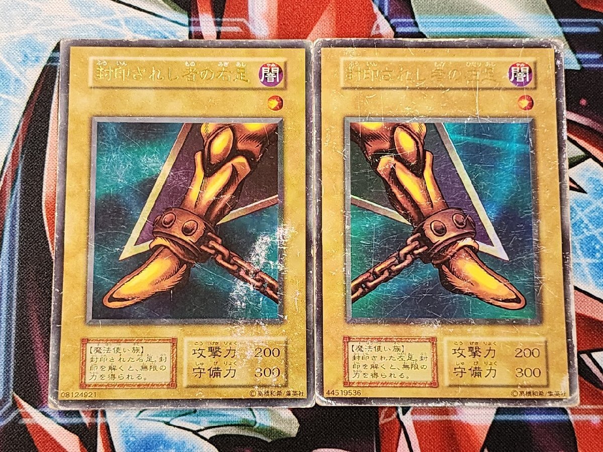 遊戯王 エクゾディア 5枚セット(左腕・右腕・左足・右足・本体) 遊戯王 初期 封印されしエクゾディア 左腕 右腕 左足 右足