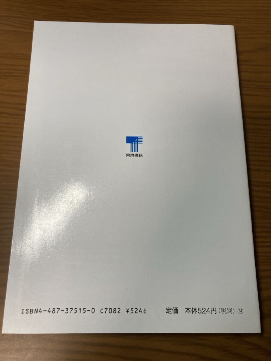 ニューアプローチ英文法 江川泰一郎 解答編付き A New Approach to English Grammar_画像2
