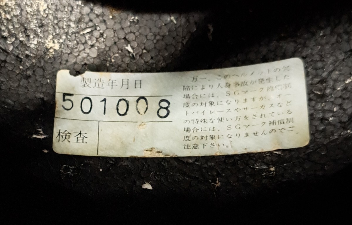 當(dāng)時物 昭和50年制 マルシン 武將 族ヘル Mサイズ Z1 Z2 KZ1000 KZ900 Z400FX ヨシムラ キジマ GS400 GT380 CB400F CB750K KH400 350SS