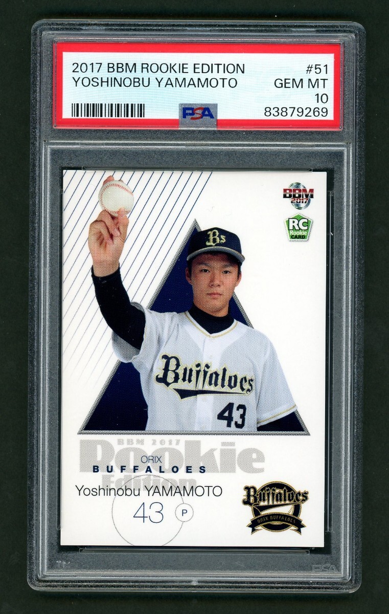 山本由伸 PSA10 BBM 2017 ルーキーカード RC ドジャース PSA10 2017 BBM Rookie Edition 山本由伸 RC Rookie Card