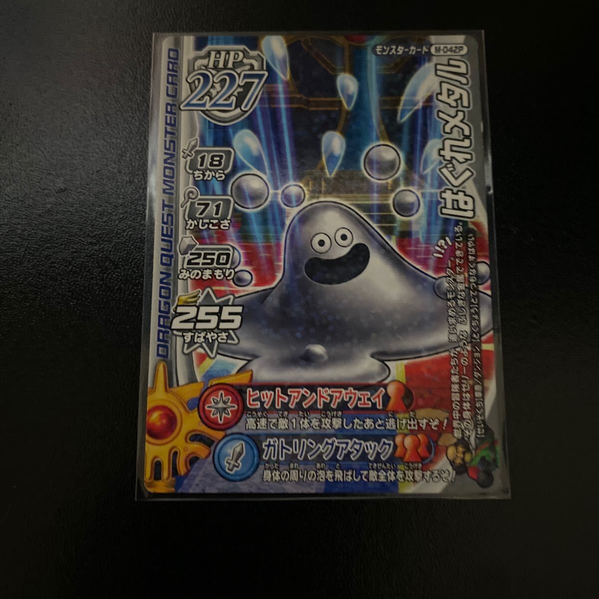 ドラコクエストバトルロード はぐれメタル psa10 ドラコクエストバトルロード はぐれメタル psa10 ドラコクエスト