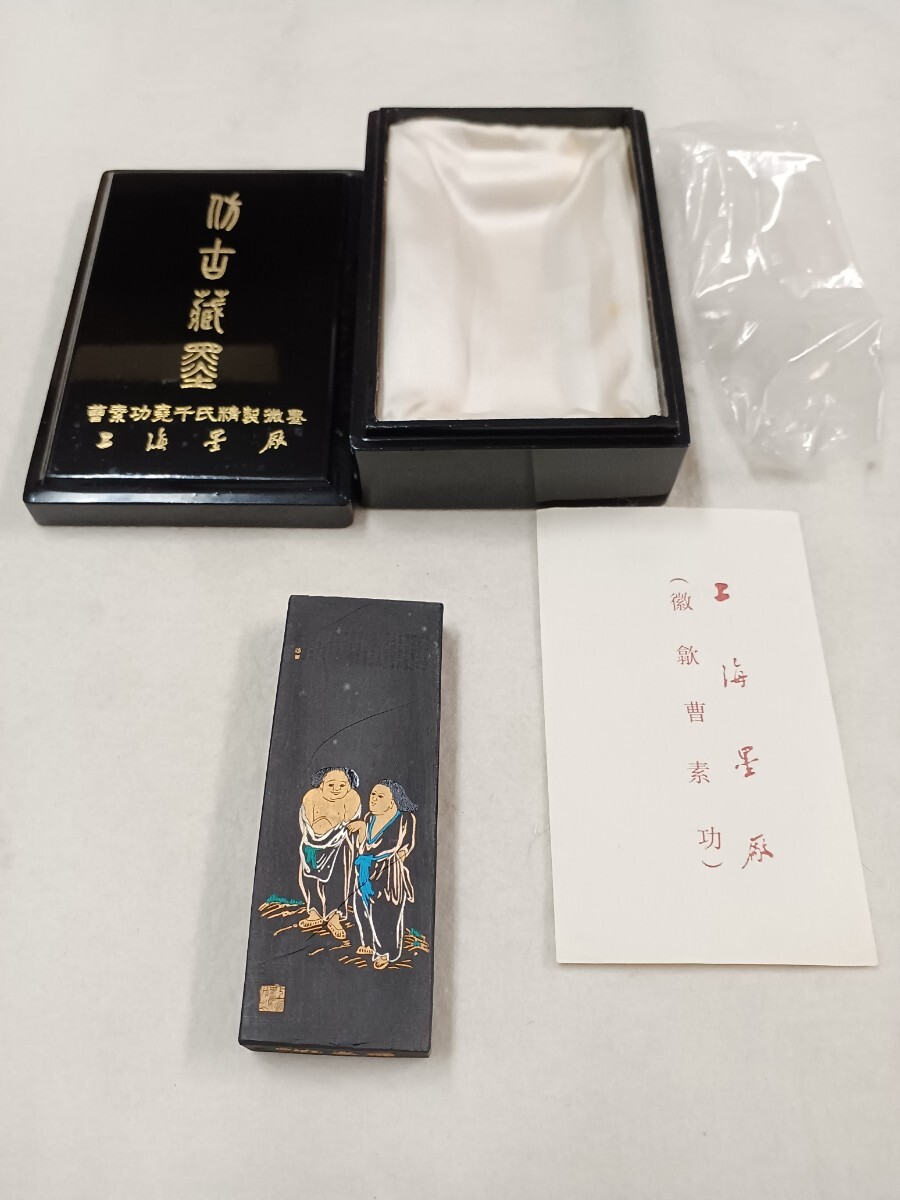 書道具 中国古墨 時代物 特製油煙 曹素功 127g 使用あり □H.F□ 月落馬 徽歙曹素功尭千氏 曹素功 特製油煙 上海墨厰