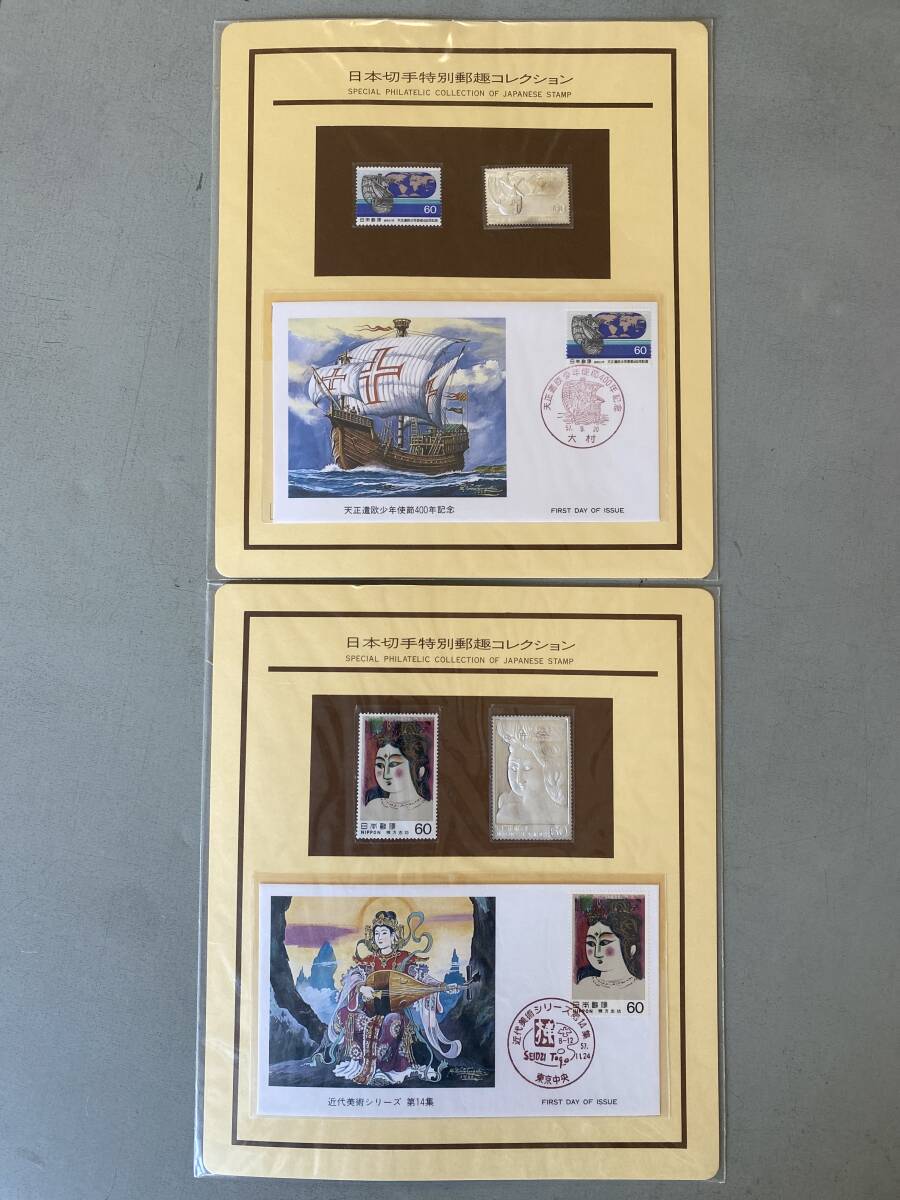 英国記念切手9セット(1992年度) Z49 記念切手 日本切手特別郵趣コレクション 「天正遣欧少年使節