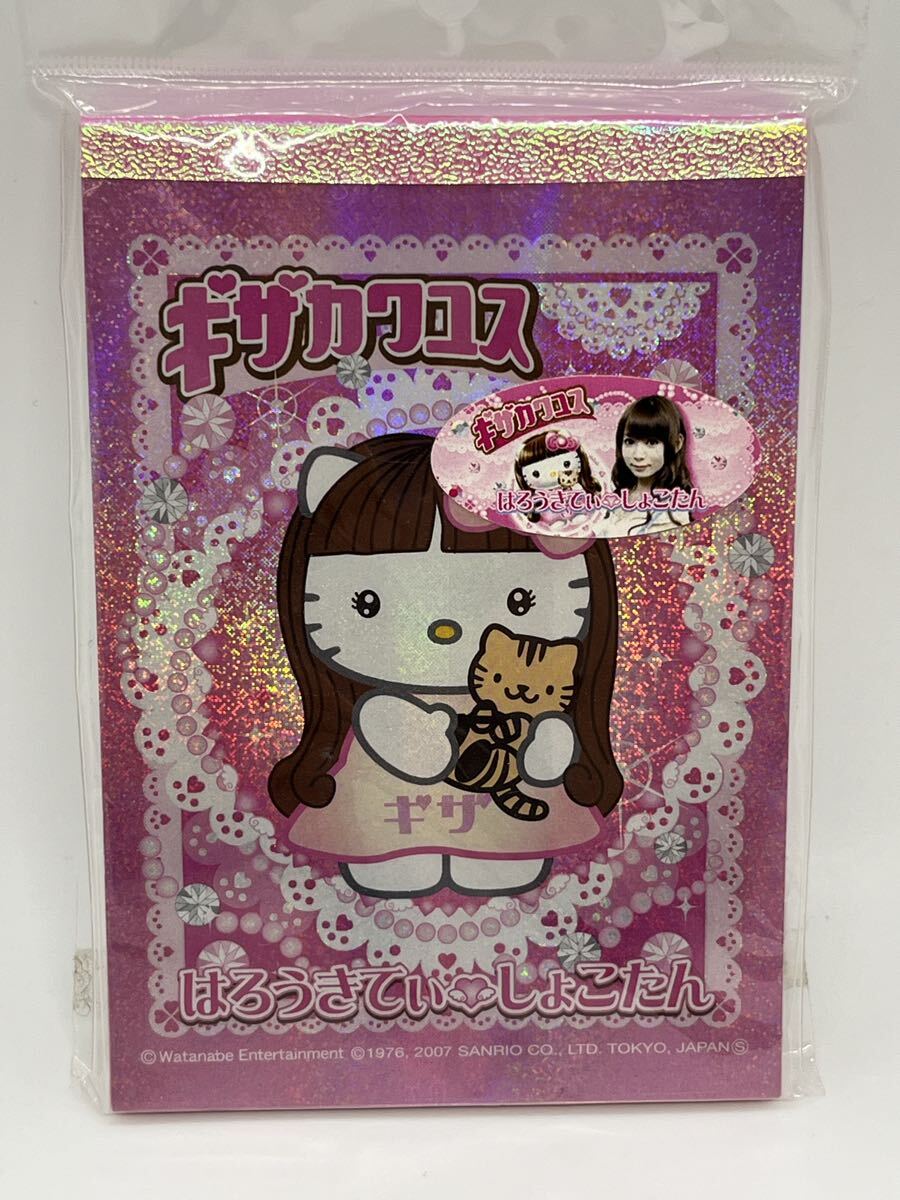 はろうきてぃ しょこたん ギザカワユス ハローキティー Bibian 比比昂 - Hello Kitty ☆ギザカワユス 中川翔子キティ は