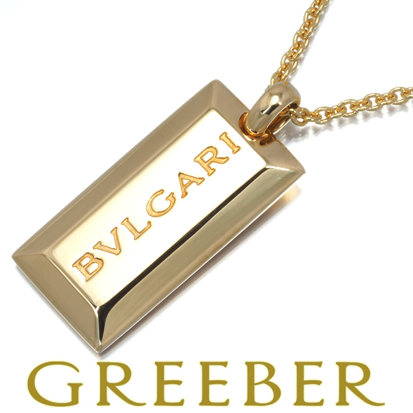 ブルガリ ネックレス インゴット K18YG BLJ 大幅値下げ品