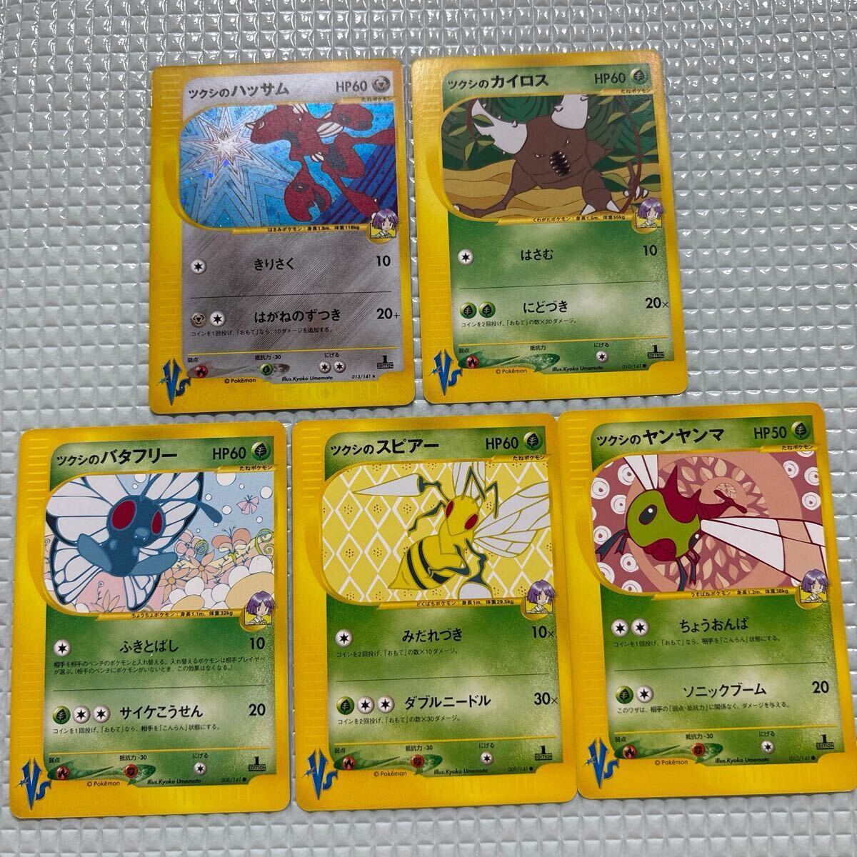 ポケモンカードVS ED1 ツクシのヤンヤンマ PSA10 非売品 ポケモンカードVS ED1 ツクシのヤンヤンマ PSA10 非売品 2025年