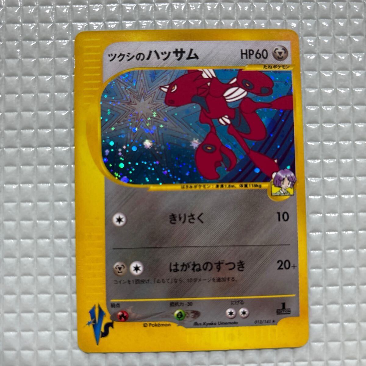 ポケモンカードVS ED1 ツクシのヤンヤンマ PSA10 非売品 ポケモンカードVS ED1 ツクシのヤンヤンマ PSA10 非売品 2025年
