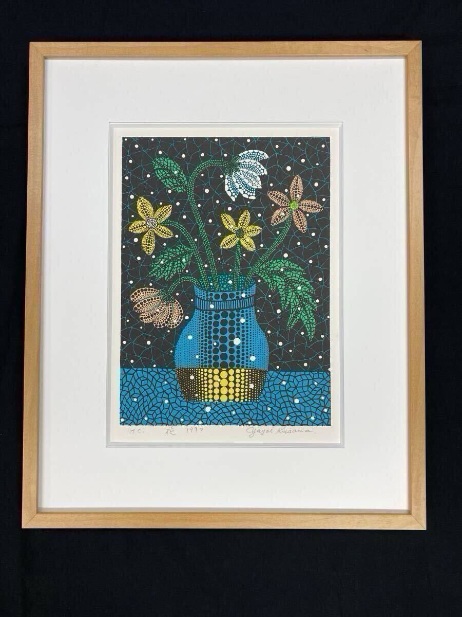 草間彌生　版画　花　直筆サイン　送料込み　#奈良美智　#村上隆 草間彌生花の値段と価格推移は？｜23件の売買データから草間彌生