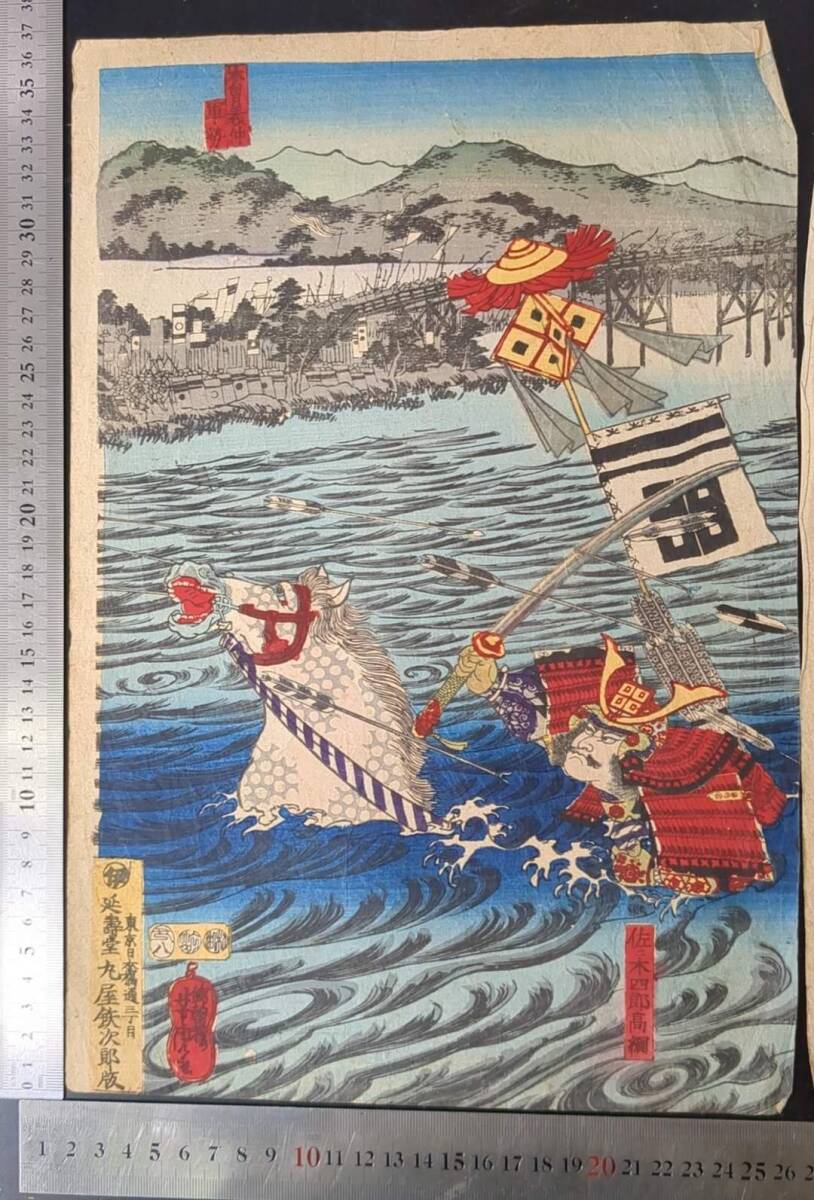 浮世絵 真作 歌川豊宣 賤ヶ嶽大合戦の図 3枚続 明治 木版画 浮世絵 真作 歌川豊宣 賤ヶ嶽大合戦の図 3枚続